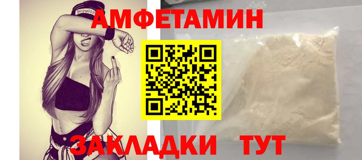 Рассказово  АМФЕТАМИН Розовый  АМФЕТАМИН  Вход с VPN 