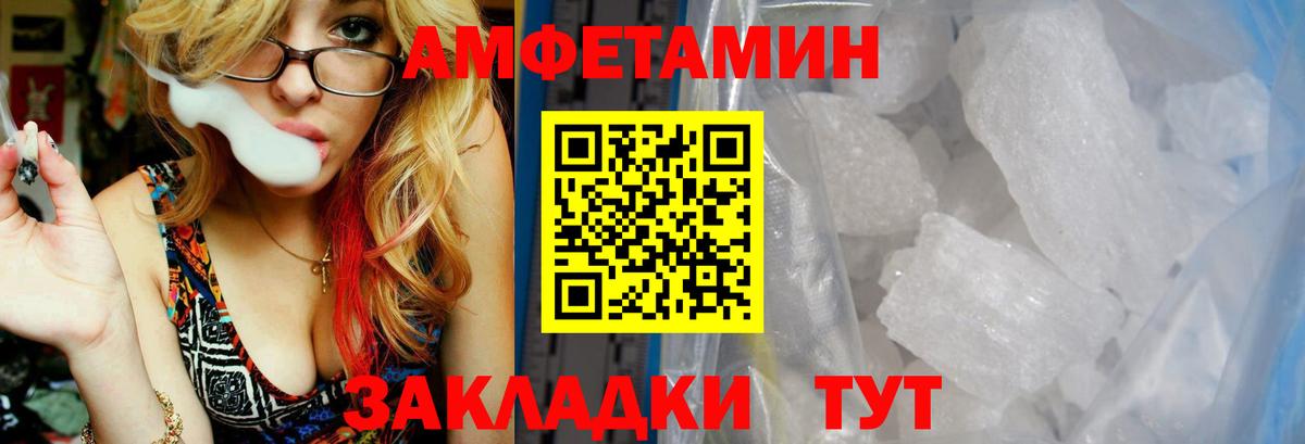 АМФЕТАМИН 98% Рассказово