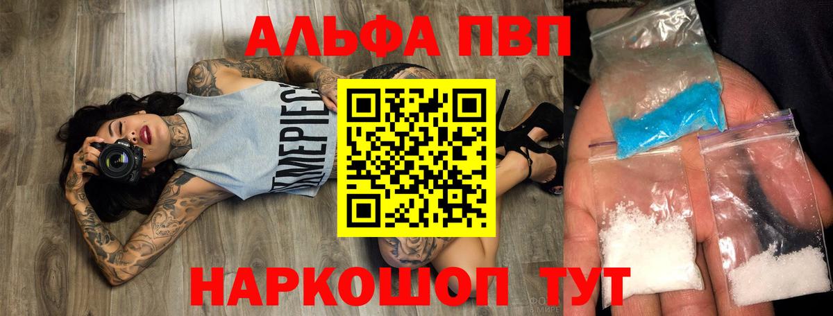 Рассказово  Alfa_PVP  Альфа ПВП Соль  Alpha PVP кристаллы  Вход с VPN  цена наркотик  A PVP Соль 