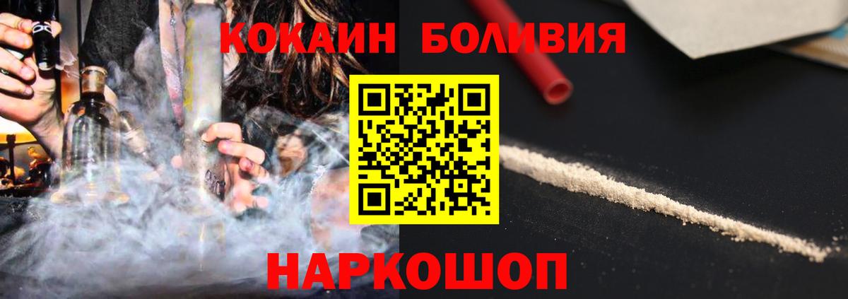 КОКАИН Перу  Cocaine 98%  Рассказово  Вход с VPN 