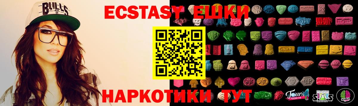 гидра зеркало  Экстази 99%  Ecstasy  Вход с VPN  Рассказово  ЭКСТАЗИ 250 мг 