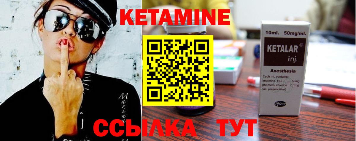 КЕТАМИН VHQ  ссылка на мегу вход  Рассказово  площадка официальный сайт  Кетамин ketamine  Вход с VPN 