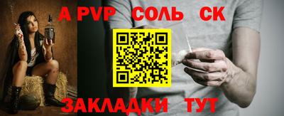 винт Севастополь