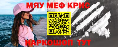 мефедрон Рыбинск