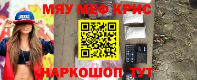 мефедрон Рыбинск