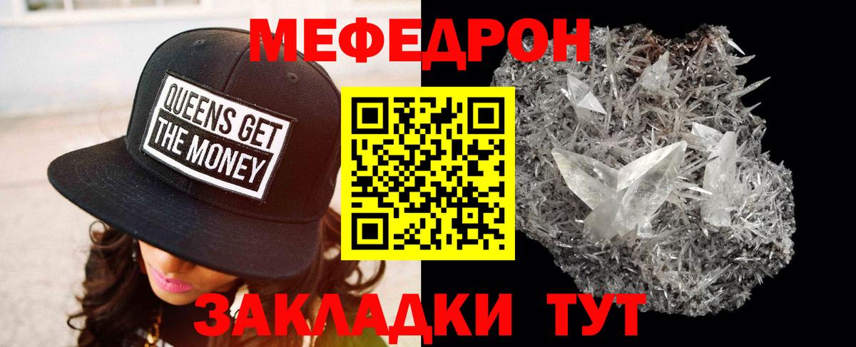 МЕФ  Меф  Рассказово  МЯУ-МЯУ 4 MMC  Мефедрон 4 MMC  Вход с VPN 