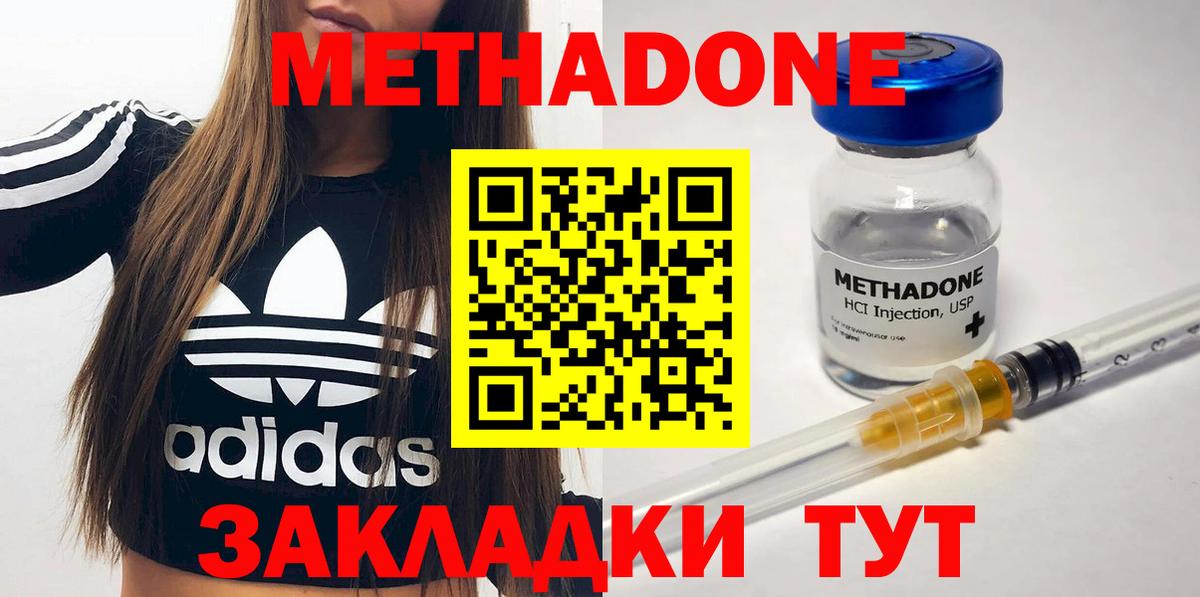 МЕТАДОН methadone Рассказово