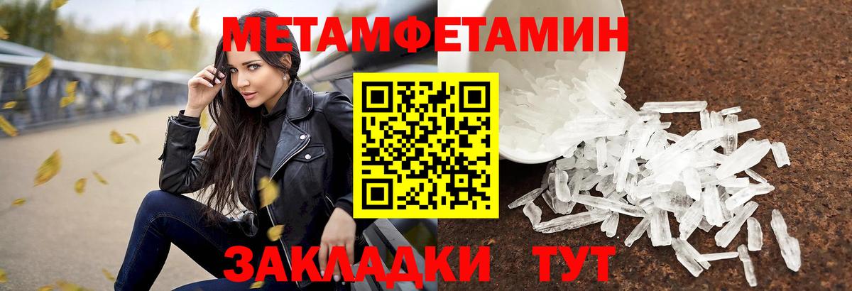 Метамфетамин Декстрометамфетамин 99.9%  Метамфетамин Декстрометамфетамин 99.9%  Вход с VPN  Первитин  Рассказово 