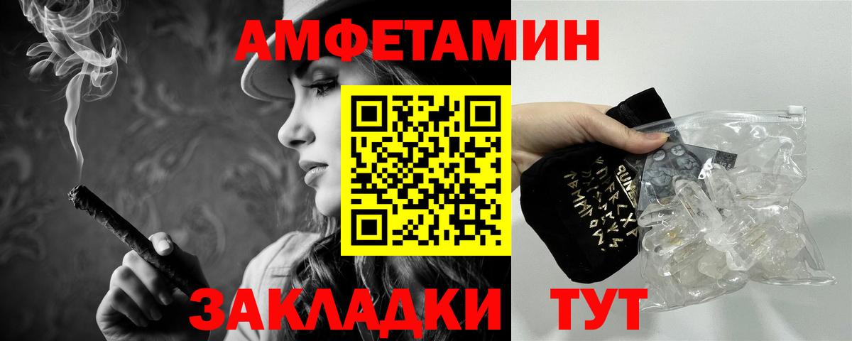 МЕТАМФЕТАМИН Декстрометамфетамин 99.9% Рассказово
