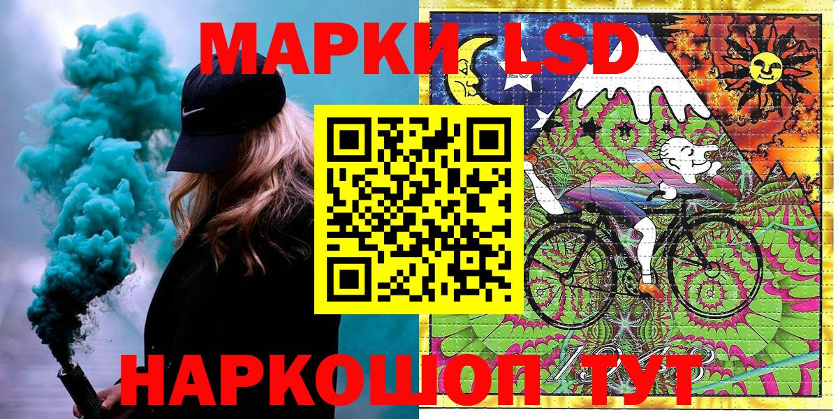 Наркотические марки 1500мкг Рассказово