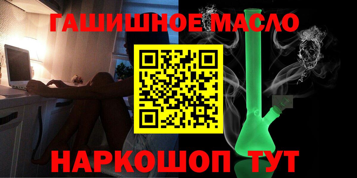 Дистиллят ТГК жижа  ТГК THC oil  Рассказово  Вход с VPN 